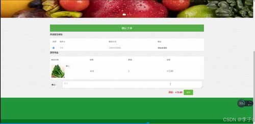 基于SpringBoot与Vue的农产品供销服务系统设计与实现