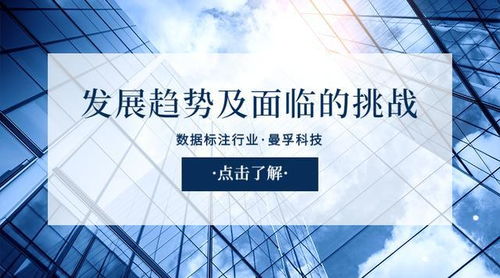 数据标注行业的主流发展趋势与核心挑战——以曼孚科技为例
