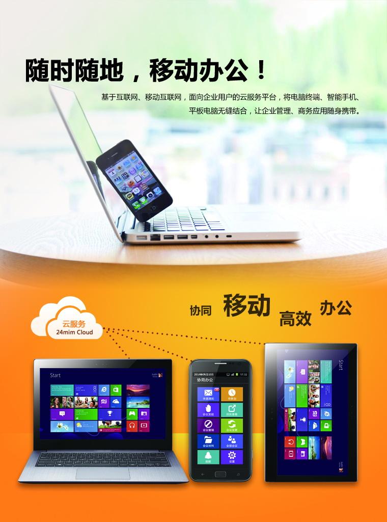 OA办公系统 现代企业计算机系统服务的核心