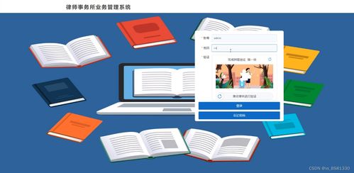 SSM律师事务所业务管理系统 免费源码与完整项目资源